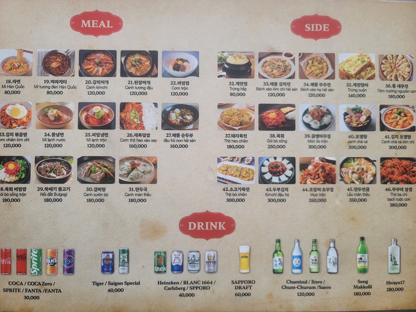 호치민 가라오케 가격 — 안주·음료 메뉴판